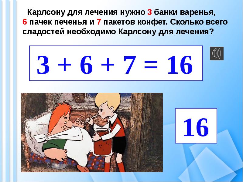 Вычитание из 17 и 18 1 класс презентация