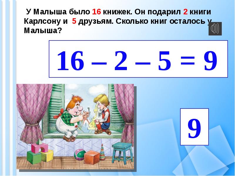 Вычитание вида 17 8 презентация