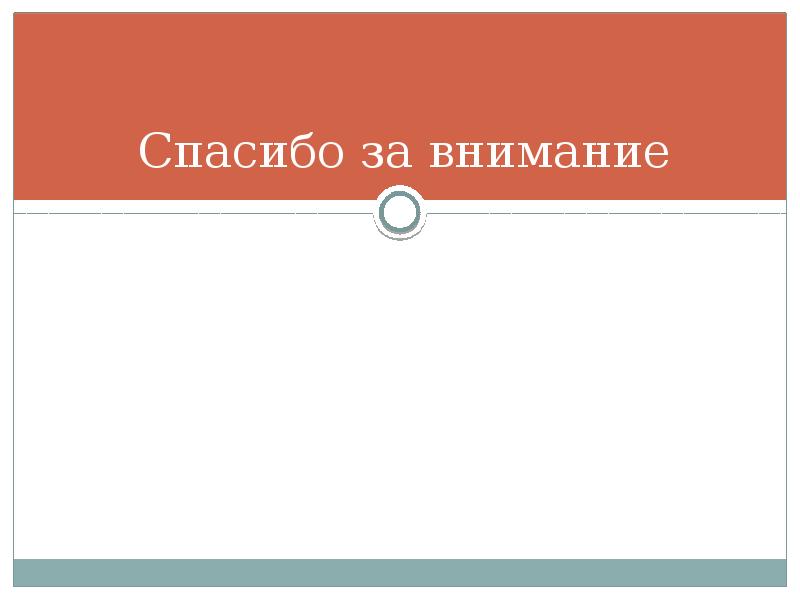 Перелом шейного отдела позвоночника презентация