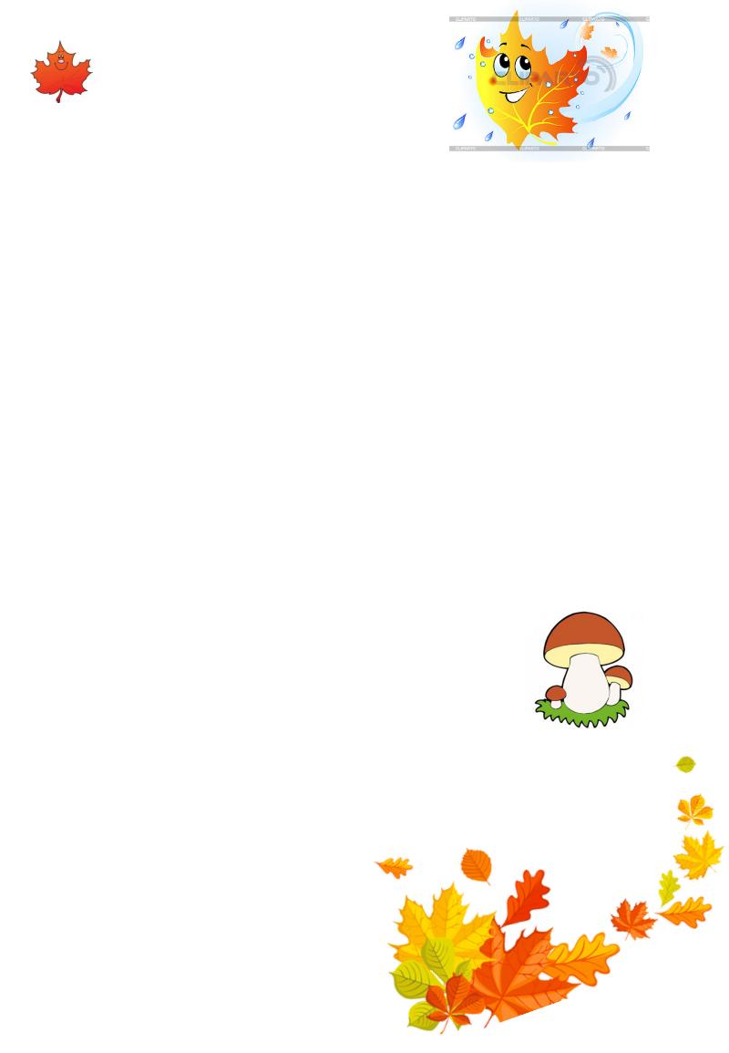 Күз мезгіліне картотека. Күзде куз текст. Күз текст. Күз картотекасы. Картотека серуен 1 кіші топ.