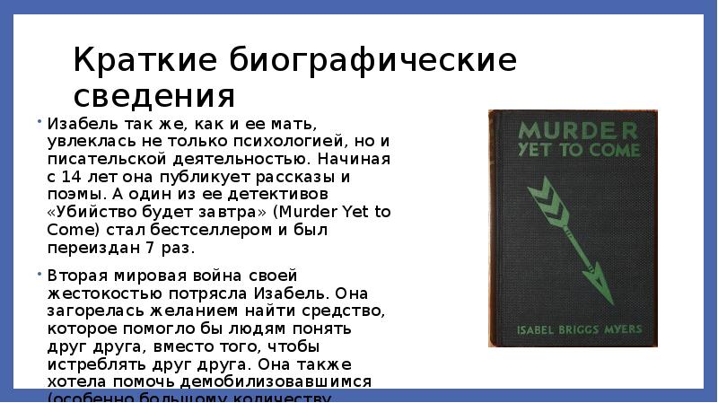 М информацию. Нилета биография кратко. Краткая биография гайда. Краткая биография Пламфы. Реклама Прочая краткая биография.