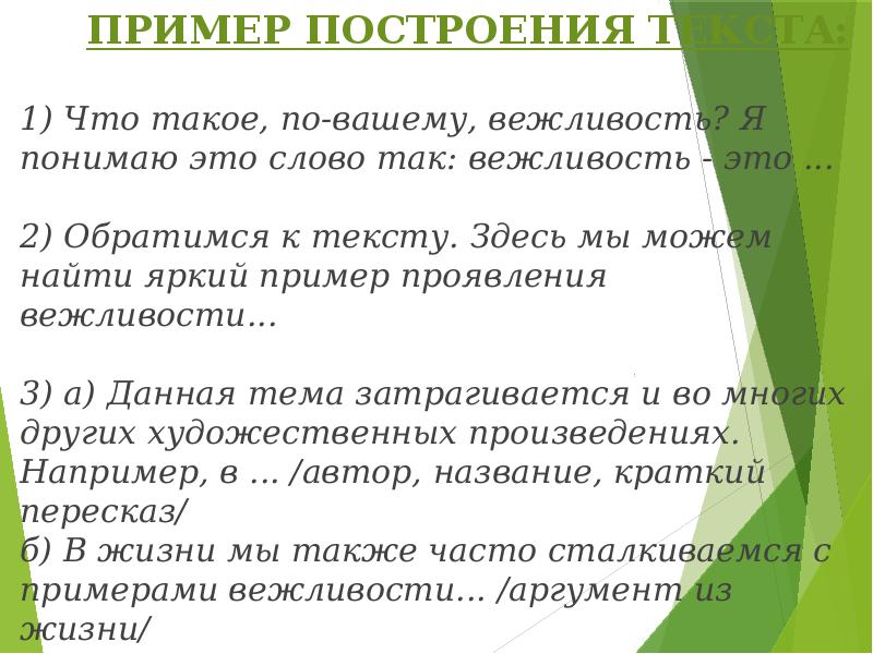 Сочинение рассуждение 3 класс презентация