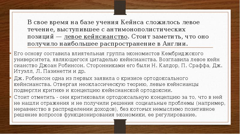 Специальный план. Исламский фундаментализм особенности. Важно успеть. Плюсы и минусы кейнсианства в экономике. Исламский фундаментализм это в истории.