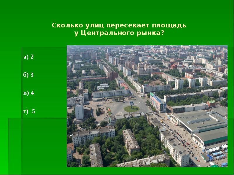 Сколько улиц и площадей в москве. Сколько на улице. Сколько в нашем городе улиц. Сколько улиц в Уфе.
