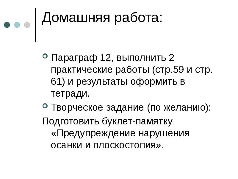 Параграф работа. Работа с параграфом.