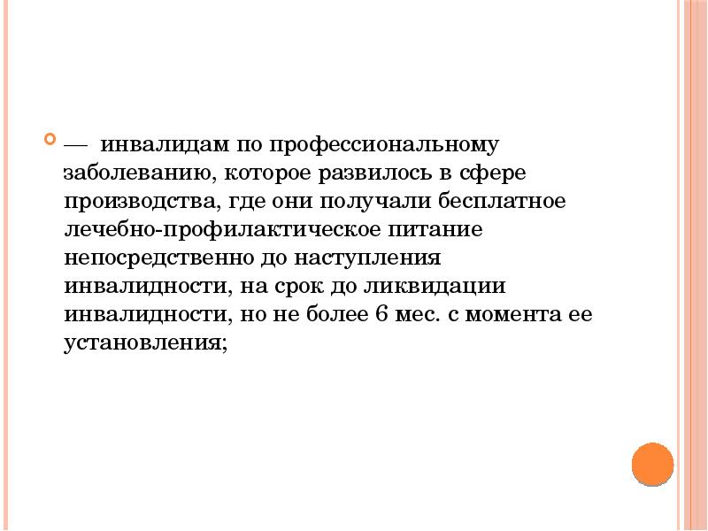 Ученик объект. Традиционная основа обучения. Субъект учитель объект ученик. Позиция учителя в традиционном обучении. Традиционное обучение положение учителей.