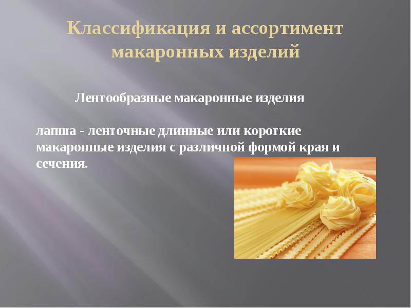 Ассортимент презентации. Ассортимент презентации