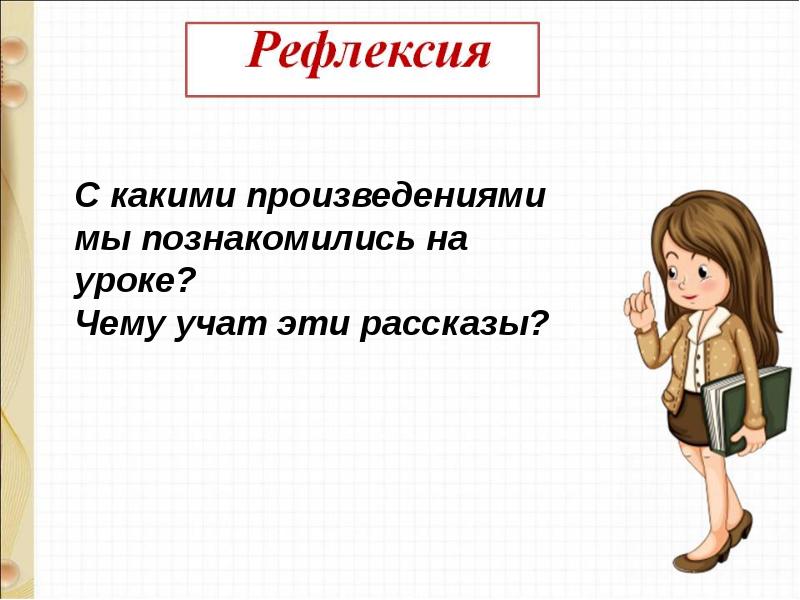 Тихомиров мальчики и лягушки находка презентация 1 класс