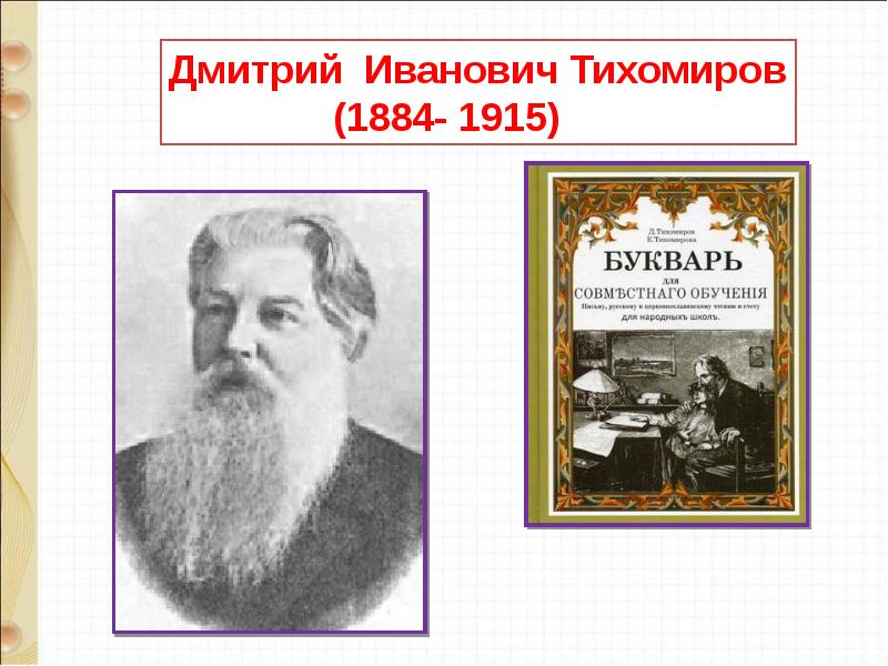 Рисунок к рассказу находка тихомиров