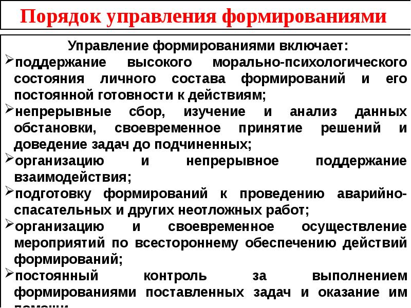 Когда разрабатывается план приведения в готовность насф в