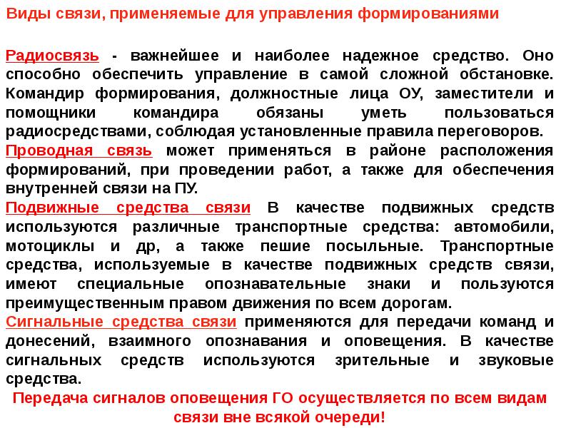 План приведения в готовность нфго для выполнения задач по предназначению