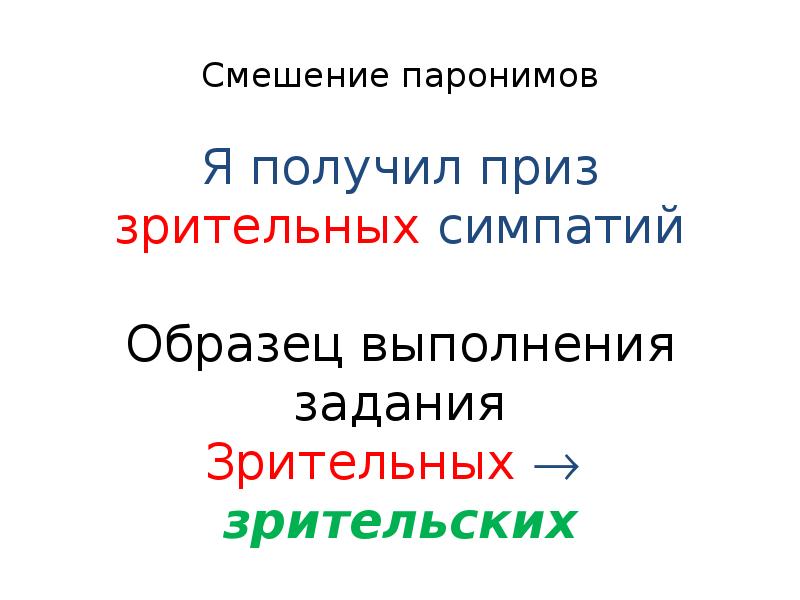 Абсолютный синоним