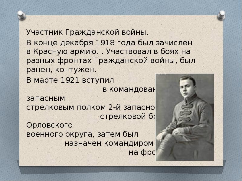 Презентация о гайдаре. Презентация на тему Аркадий Гайдар.. Аркадий Петрович Гайдар презентация для детей. Шаблоны для презентаций о Гайдаре. Почему Аркадий Петрович выбрал псевдоним Гайдар.