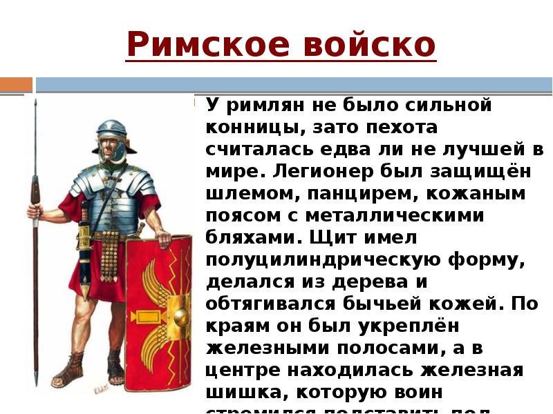 Гражданские войны в период римской республики презентация