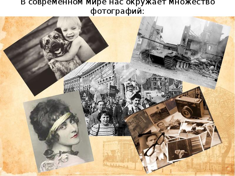 Фотографии как вид искусства проект