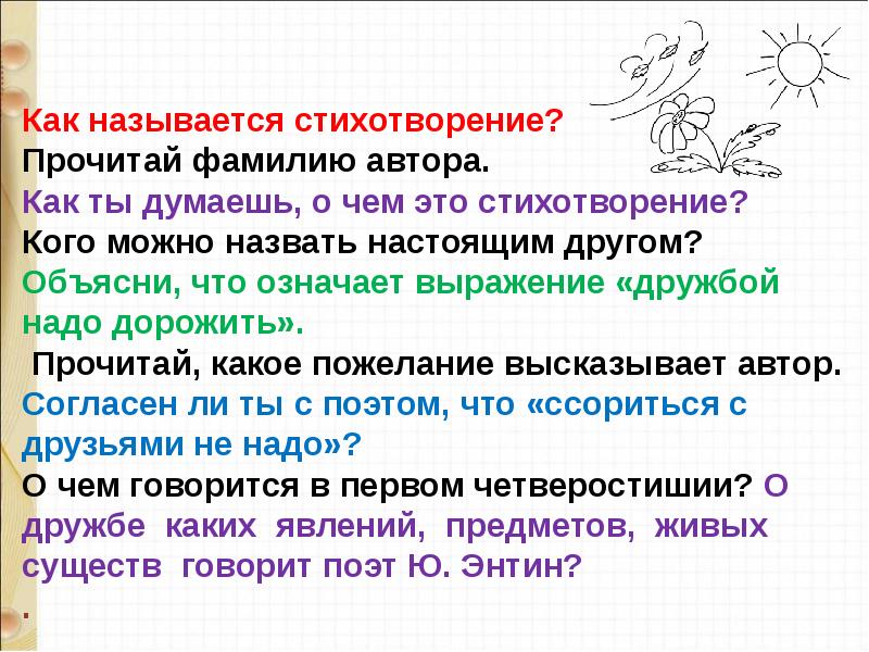 Сердитый дог буль презентация к уроку 1 класс