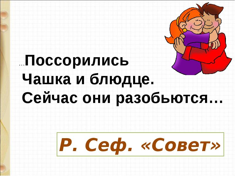 Сердитый дог Буль Пляцковский. Сердитый дог Буль план рассказа. План текста сердитый дог Буль 1 класс.