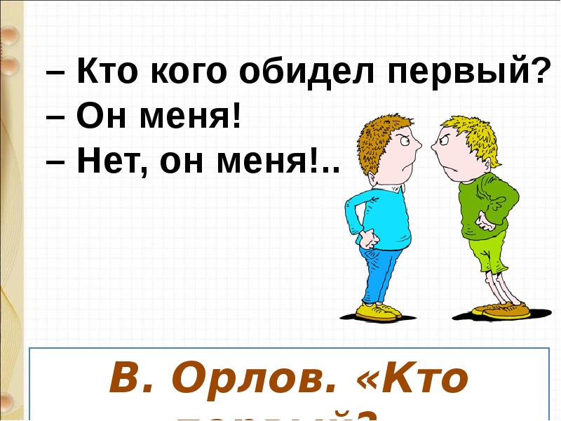 Презентация м пляцковский сердитый дог буль ю энтин про дружбу