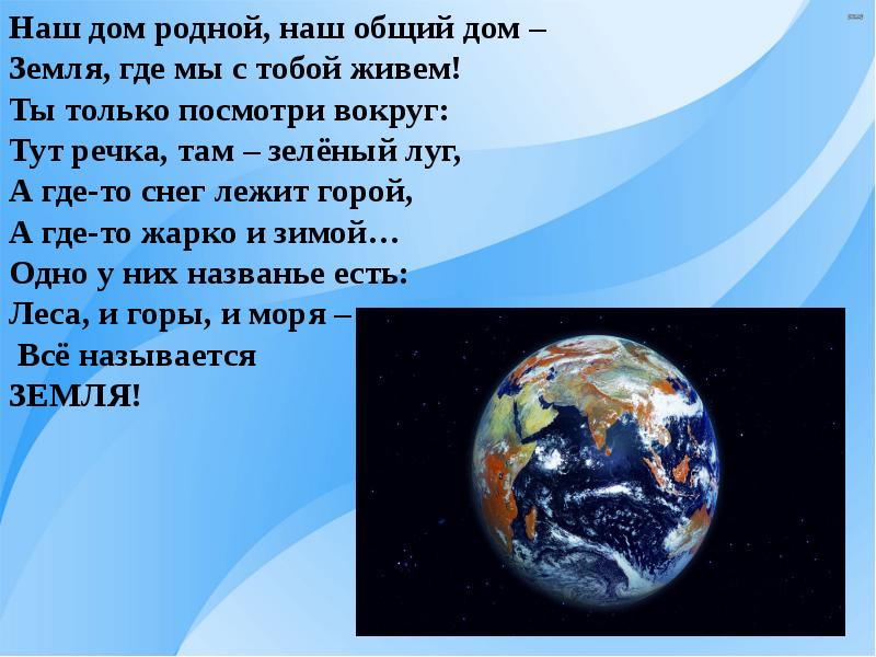 Мы живем на этой планете так как будто у нас есть еще одна в запасе