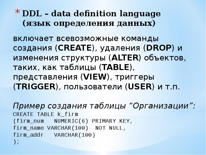 Язык запросов м. Язык запросов м