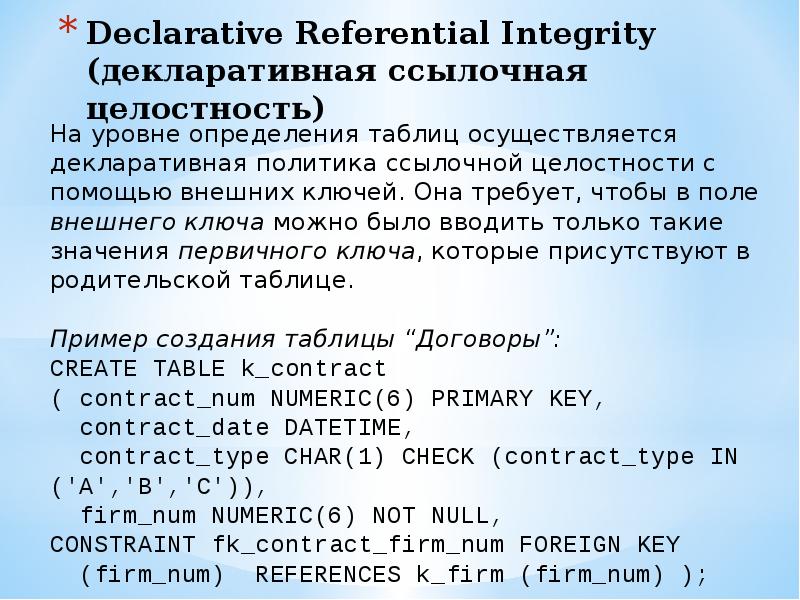 Язык запросов м. Язык запросов sql.