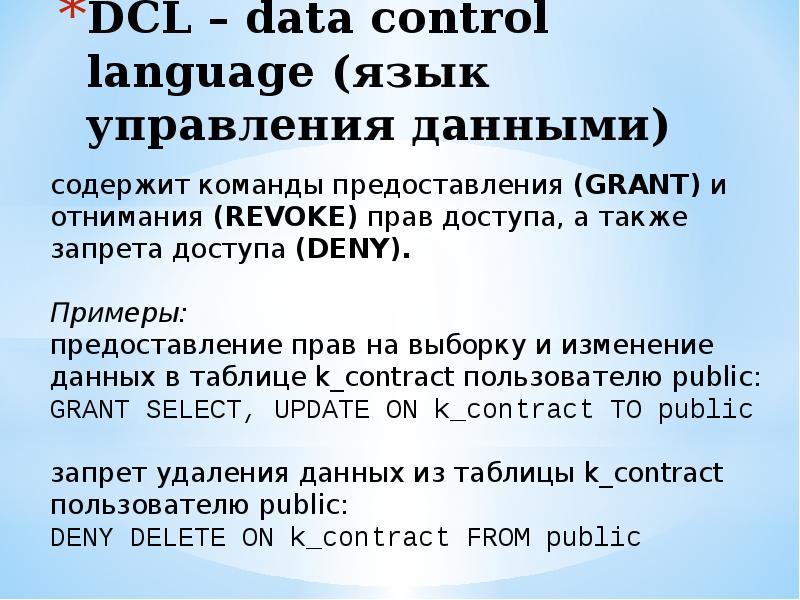 Язык запросов м. Язык запросов м