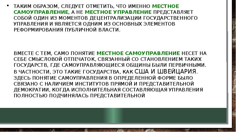 Презентация местное самоуправление оренбургской области