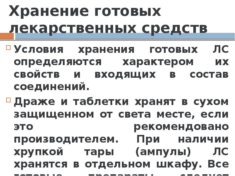 Ценообразование на товары аптечного ассортимента презентация