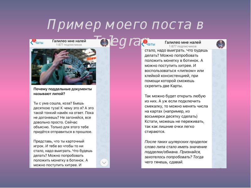 Презентация мое резюме