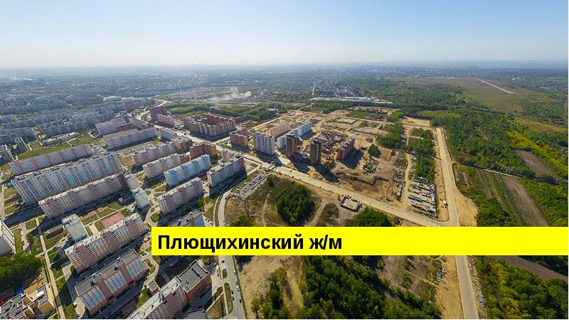 Ленинский район новосибирск презентация