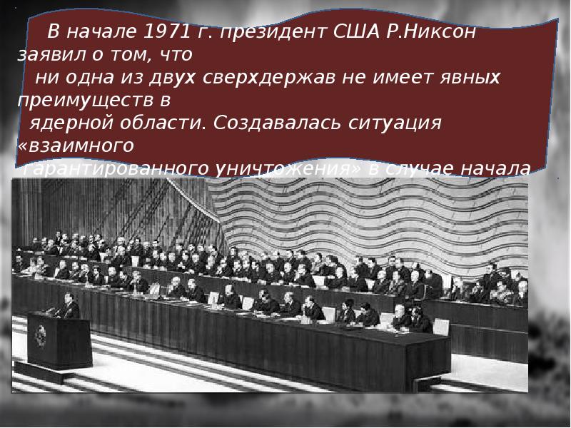 западный и восточный блок. противостояние между западным и восточным блоками. идеологическое противостояние ссср и сша. противостояние между западным и восточным блоками. политико-идеологическое противоборство сша и ссср.