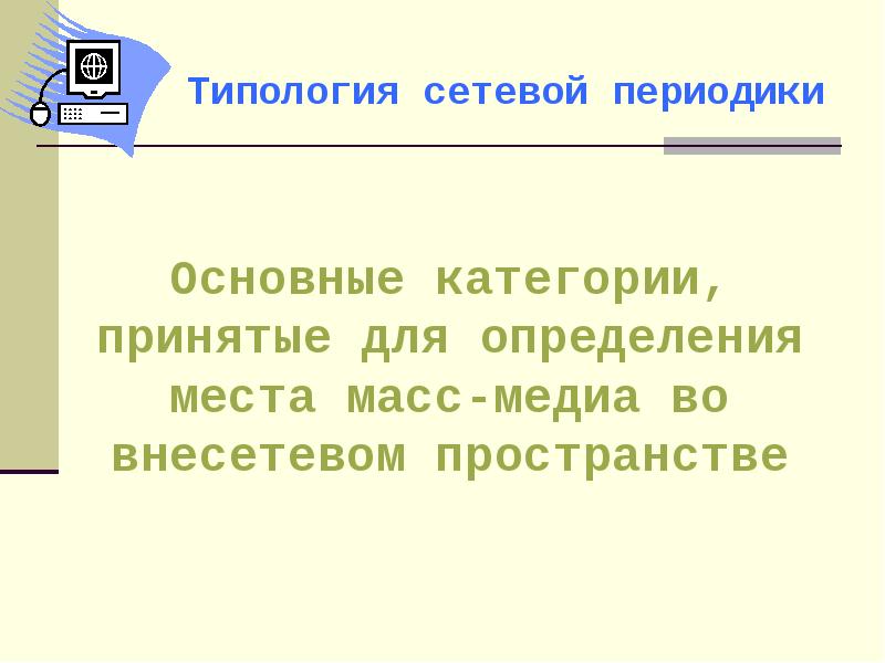 Категории принятых на месте