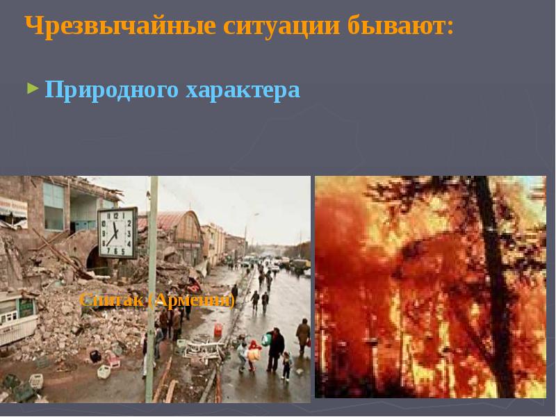 Чс федерального характера в курской