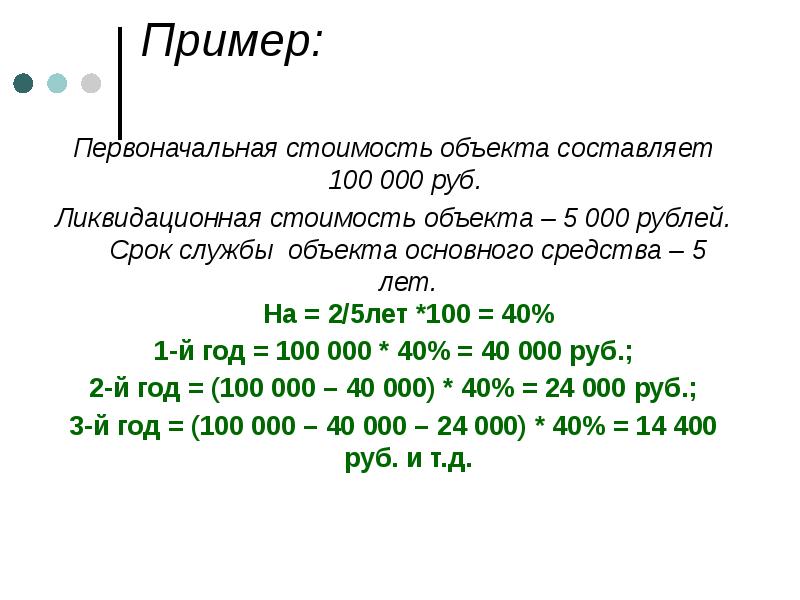 Первоначальный образец 8