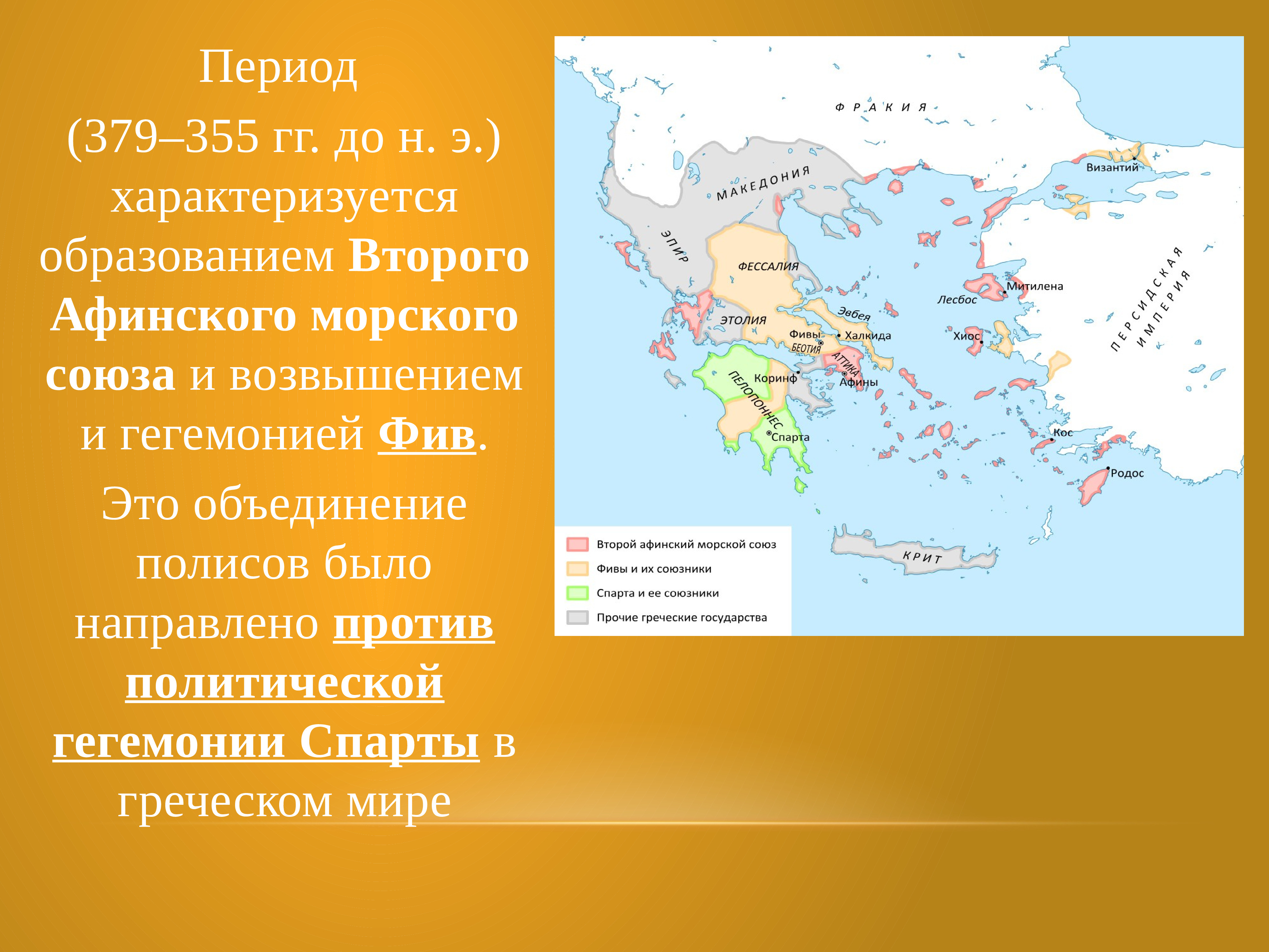 Древнейшие государства греции