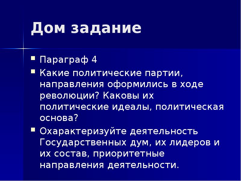 Политические идеалы. Презентация российское общество и реформы. Российское общество и реформы 11 класс. Российское общество и реформы презентация 11 класс Волобуев. Рабочий лист российское общество и реформы 11 класс.