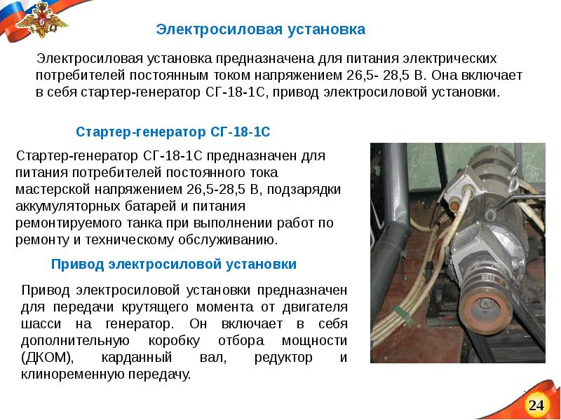 Дать установку это. Структура социальной установки. Даю установку спать. Социальная установка в социальной психологии. Измерительынесистемы и установки примеры.