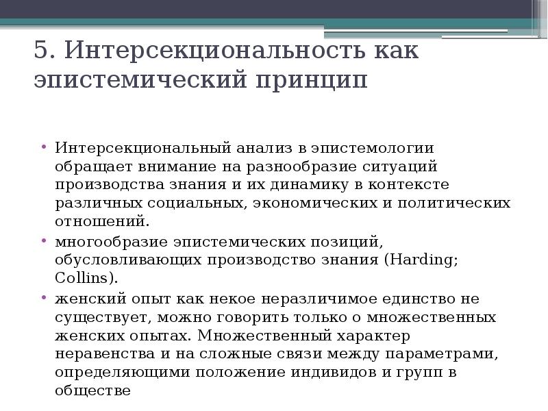 Бессубъектная эпистемология к поппера презентация