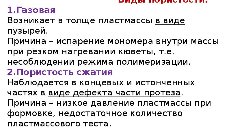 Образование газов причина