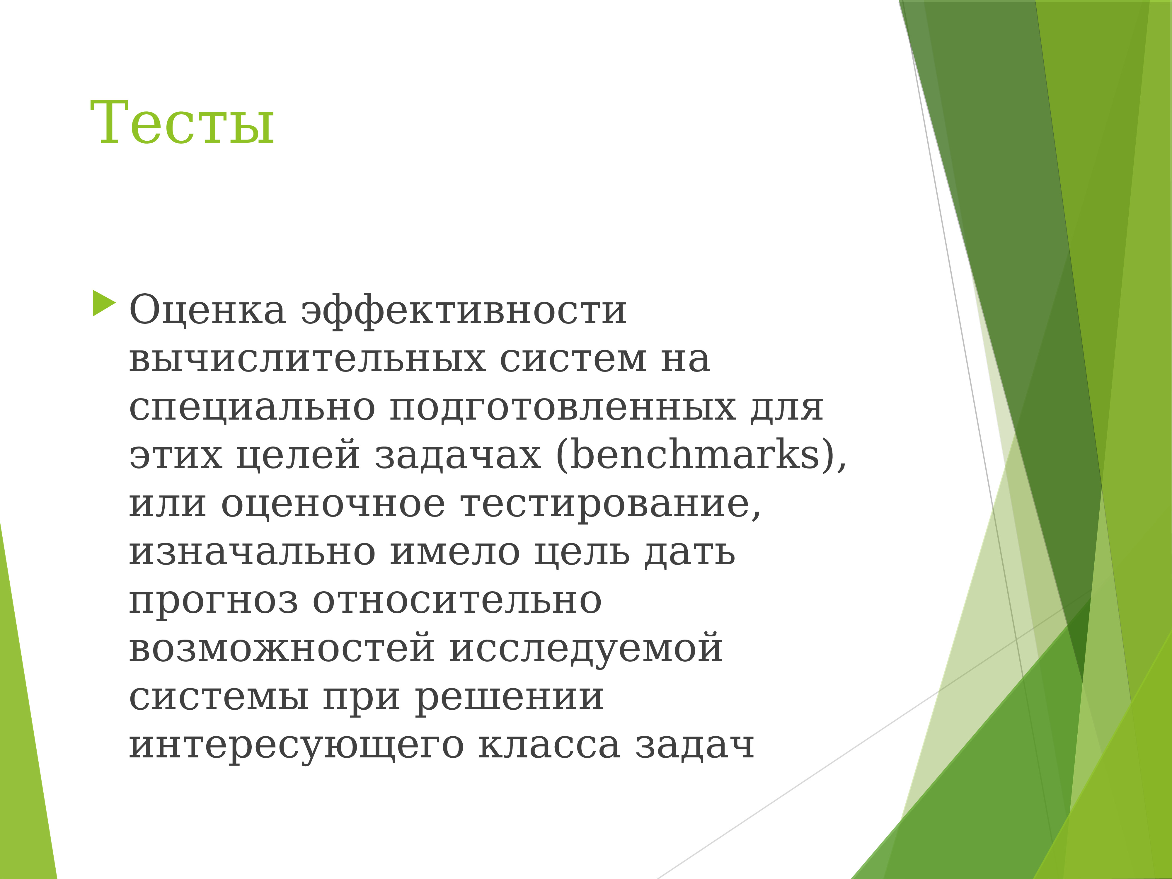 Относительно возможности. Оценка производительности вычислительных систем. Показатели эффективности вычислительных систем. Тест на оценку эффективности команды. Adidas цели и задачи.