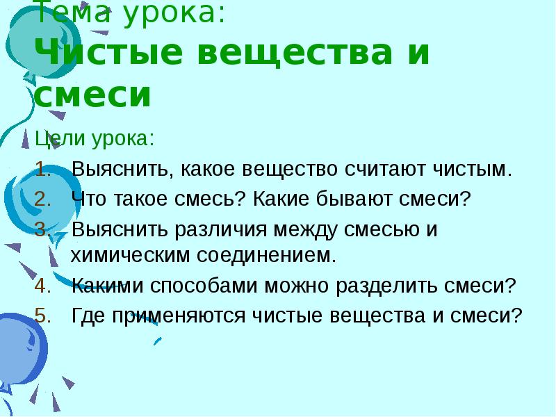 Предложите способ разделения смеси состоящей из морской соли и серы запишите план