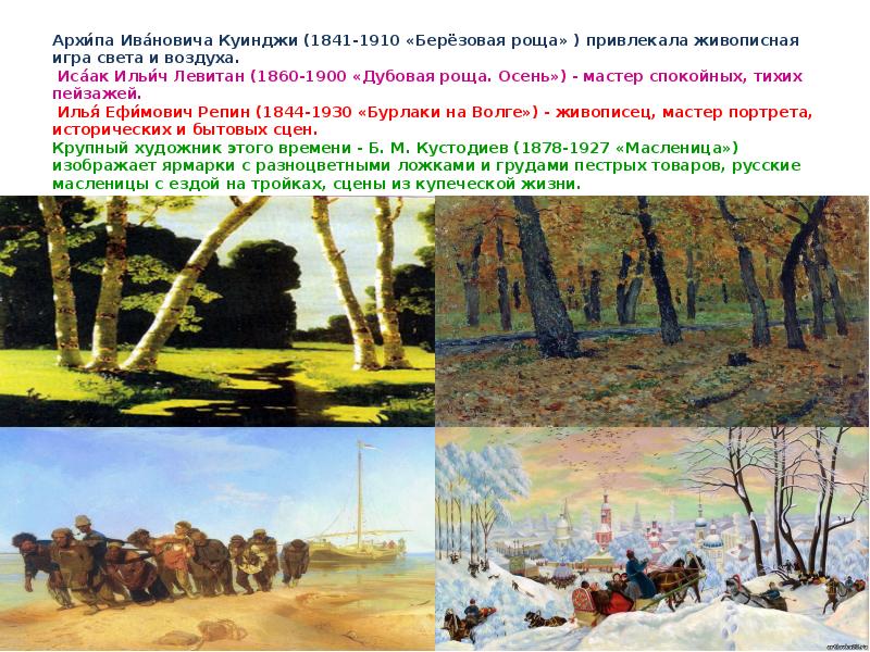 Проект по литературе 4 класс россия родина моя книга воспоминаний