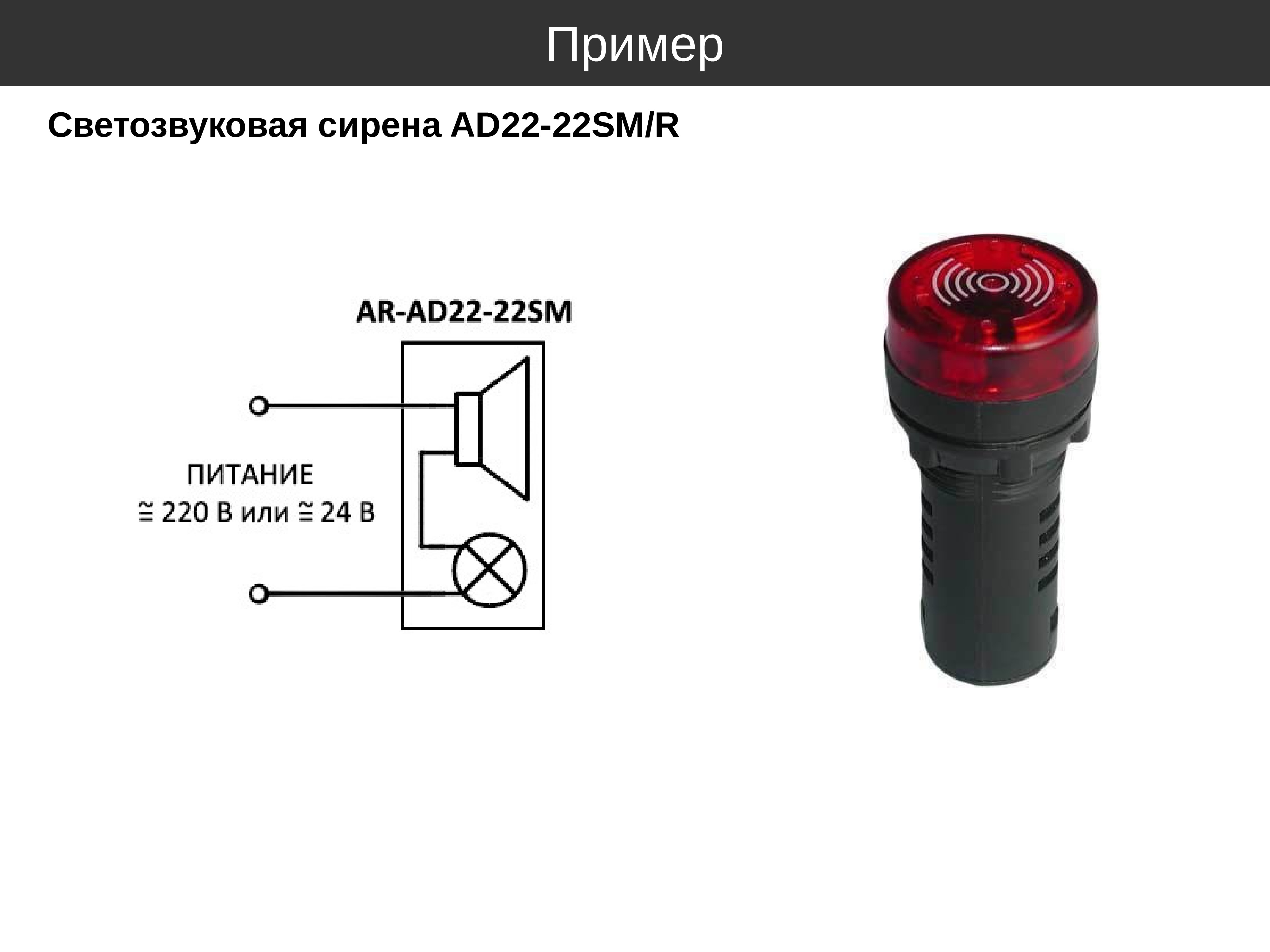 Ad16 22fva схема подключения