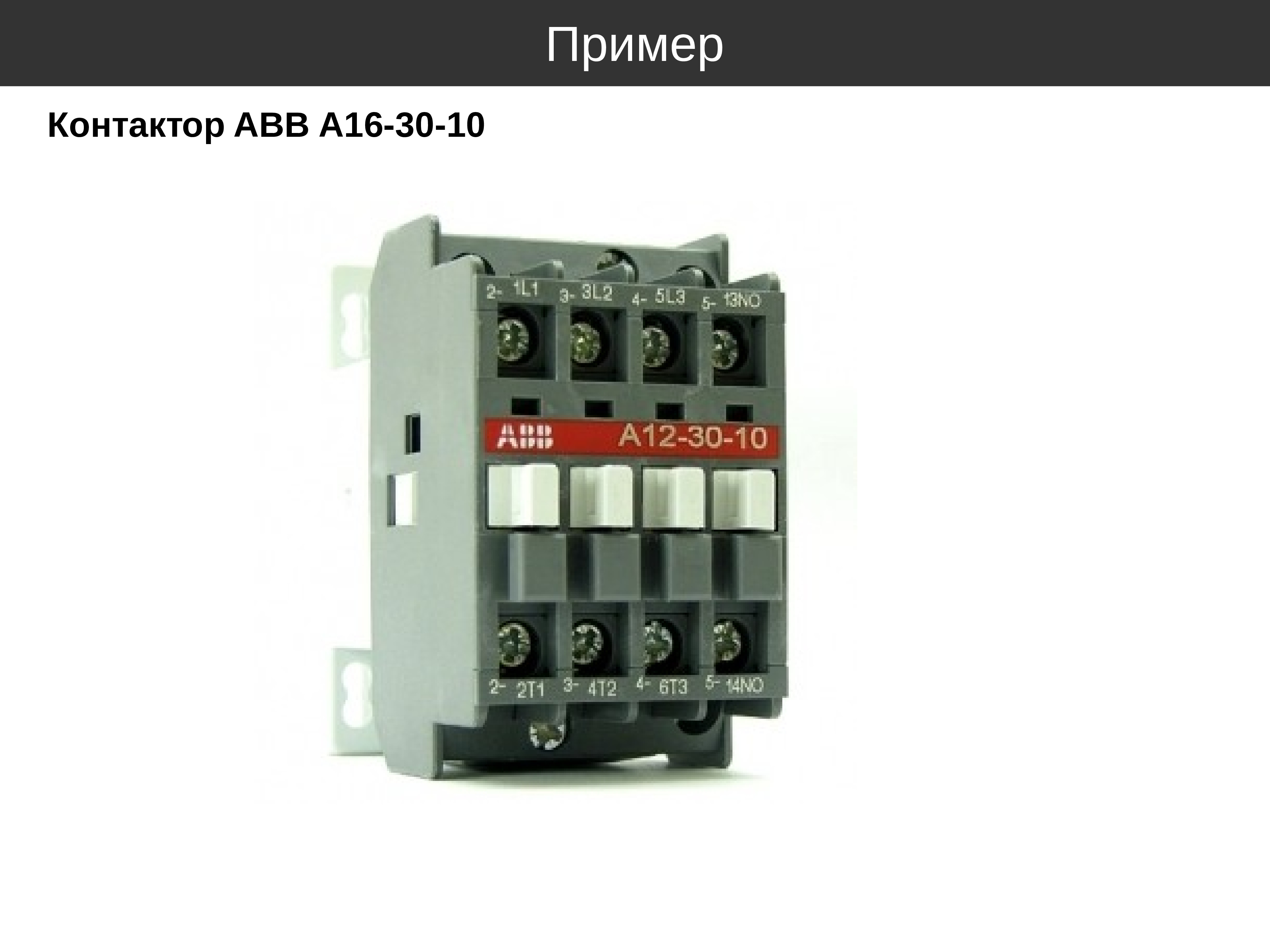 Abb a12 30 10 схема подключения