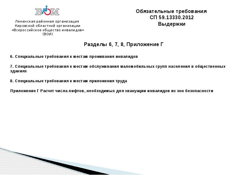 Районная организация. Предприятие Ленинского района доклад.