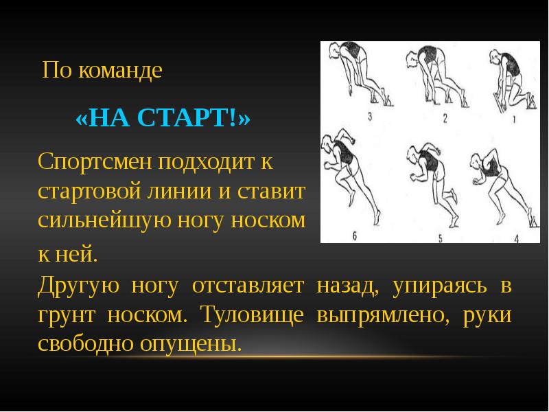 Дистанция реферат