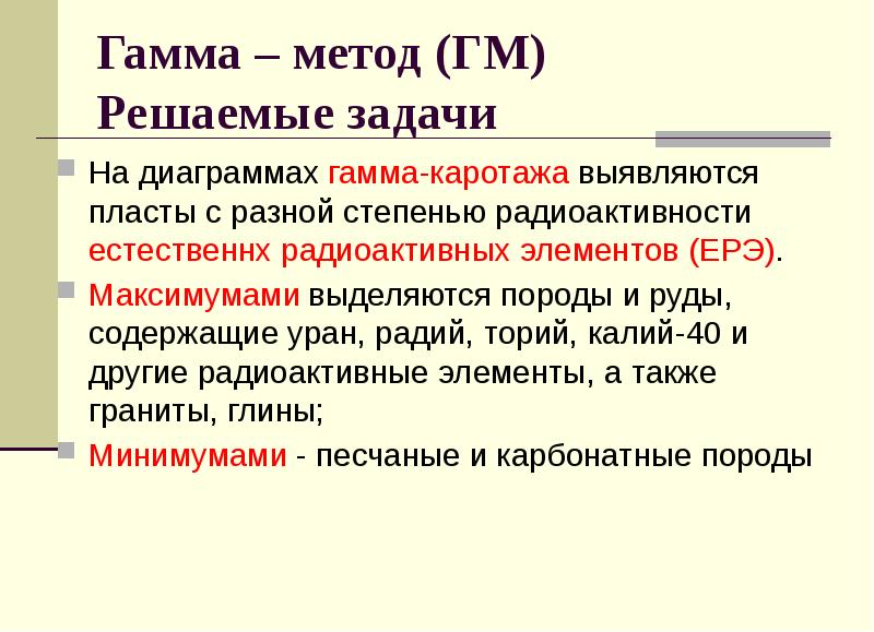 радий радон уран. радий торий калий. радий хим элемент. радий картинки. атомная масса цезия.