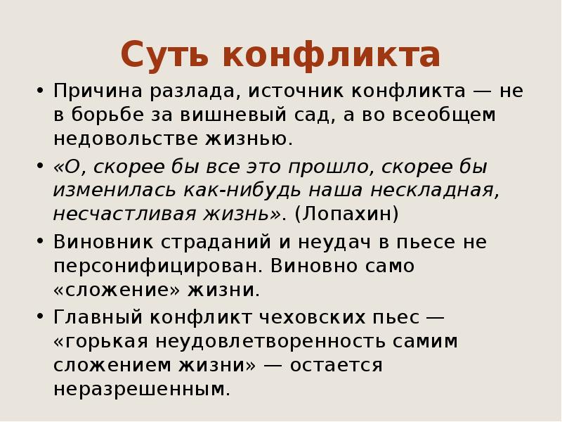 План конспект вишневый сад