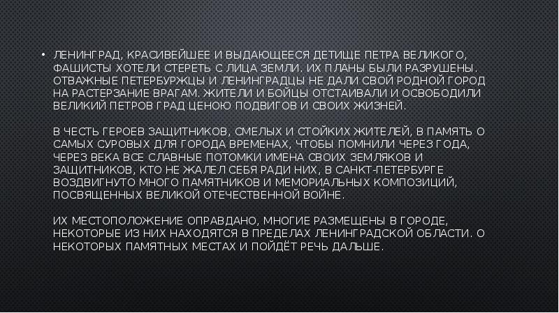 Детище петра. Родители пример для подражания. Я забыл что такое любовь. Сочинение Мои родители пример для подражания. Килл ми плиз.