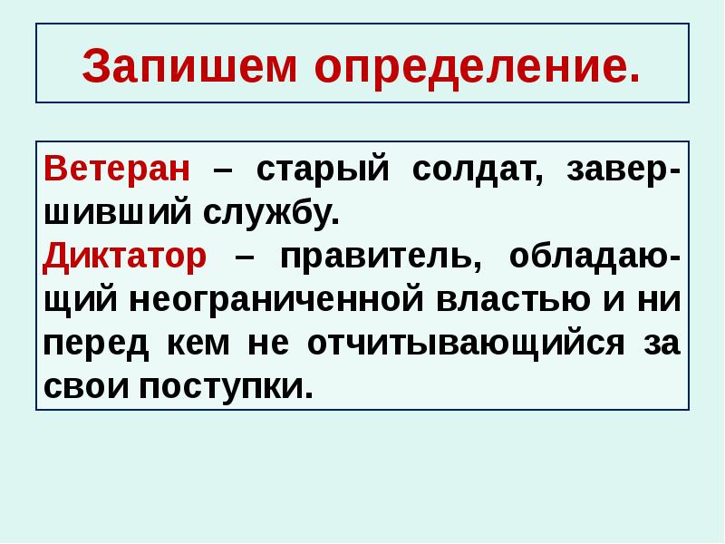 Единовластие цезаря урок презентация